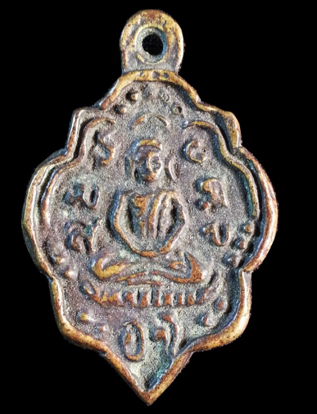 เหรียญหล่อโบราณ ใบสาเก หลวงพ่อแก้ว วัดพวงมาลัย สมุทรสงคราม ปี๒๔๖๐ พิมพ์เศียรกลม